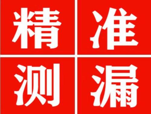 康保暖气管漏水都是什么原因造成的呢？